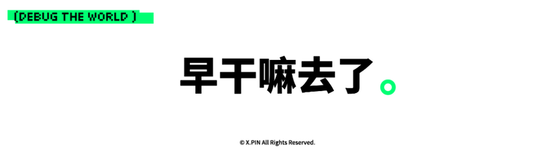 手机远程秒开电脑！一个智能插座轻松搞定